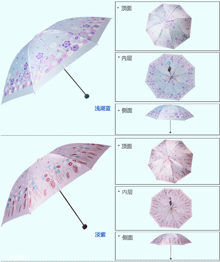 天堂伞 花色丁高密聚酯防紫外线三折钢伞晴雨伞太阳伞 淡紫色 308T