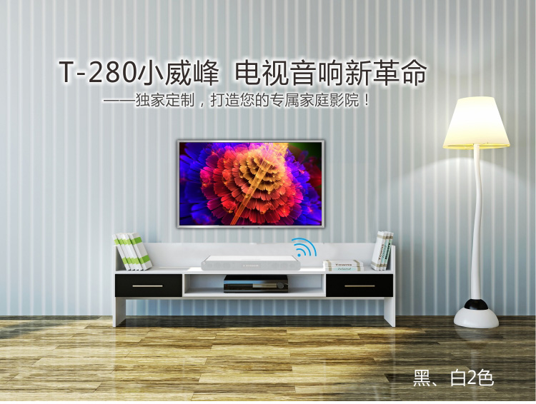 奋达（F&D） 小威峰T-280木质版音箱 全新2.2电视音箱/客厅音箱 蓝牙音箱 震撼双低音炮 高清音质 黑色