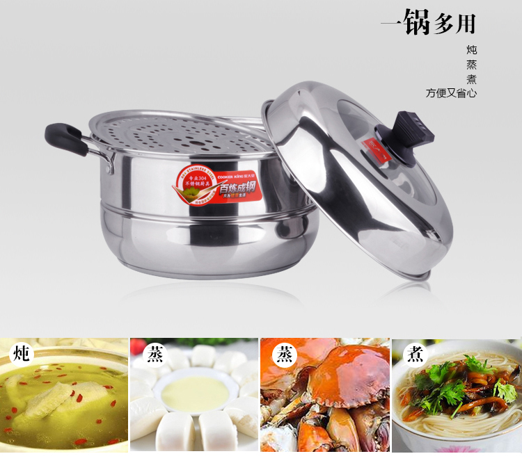 炊大皇304不锈钢蒸锅30cm蒸滋味高拱盖双层复底 电磁炉通用CK80448