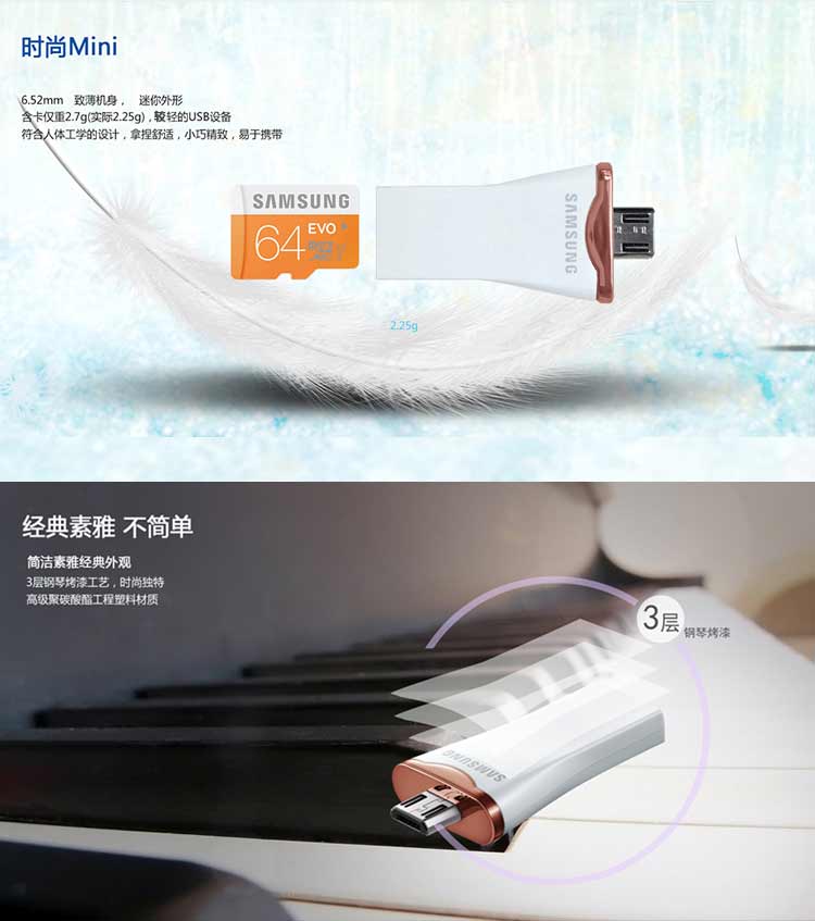 
                                        三星（SAMSUNG）32GB OTG 手机U盘（USB/micro USB双接口 白色）                