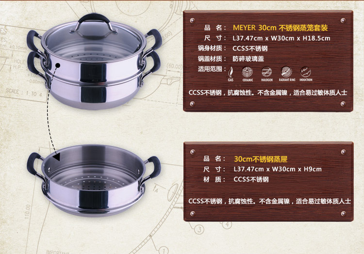 美亚（MEYER）30cm蒸锅不锈钢硅胶握手蒸笼套装77345