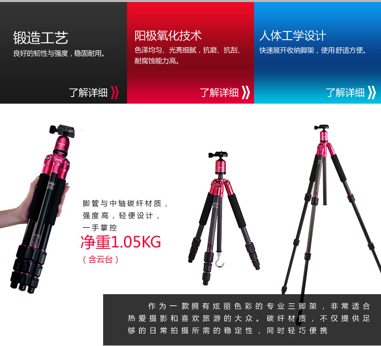 富图宝(Fotopro) C-4C(R) 彩色碳纤维三脚架 红色