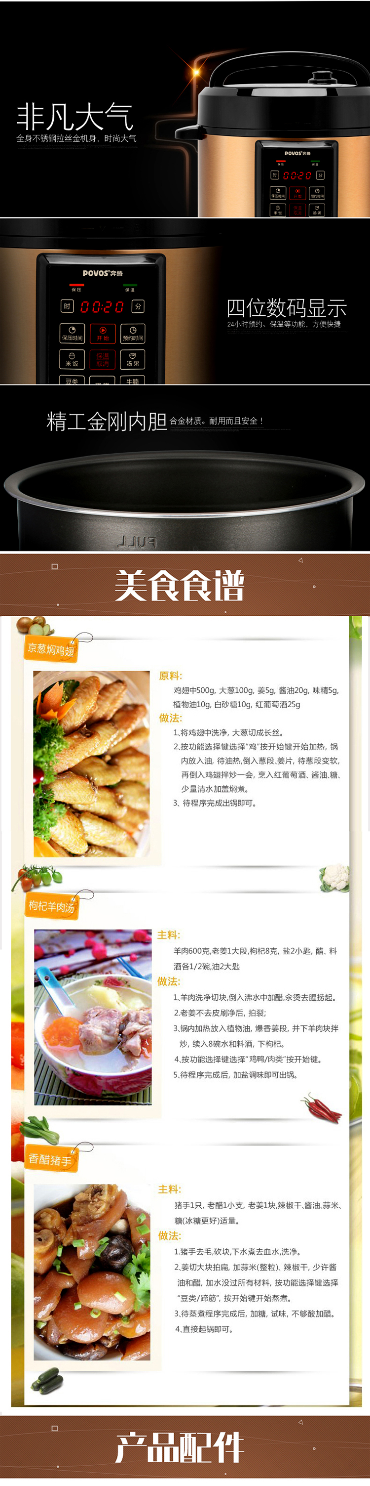 奔腾（POVOS）电压力锅电高压锅双胆 5L智能预约电压力煲LN5151