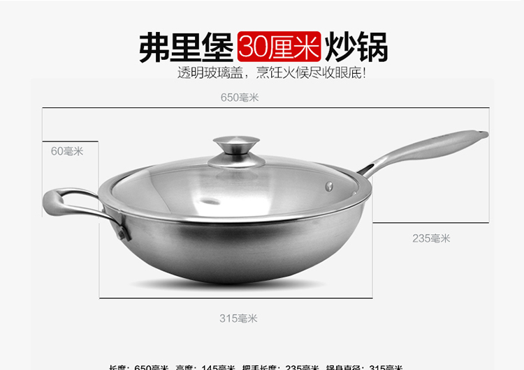宜利客(iLike)  炒锅 304不锈钢带钢化玻璃盖不粘锅30cm LK6101
