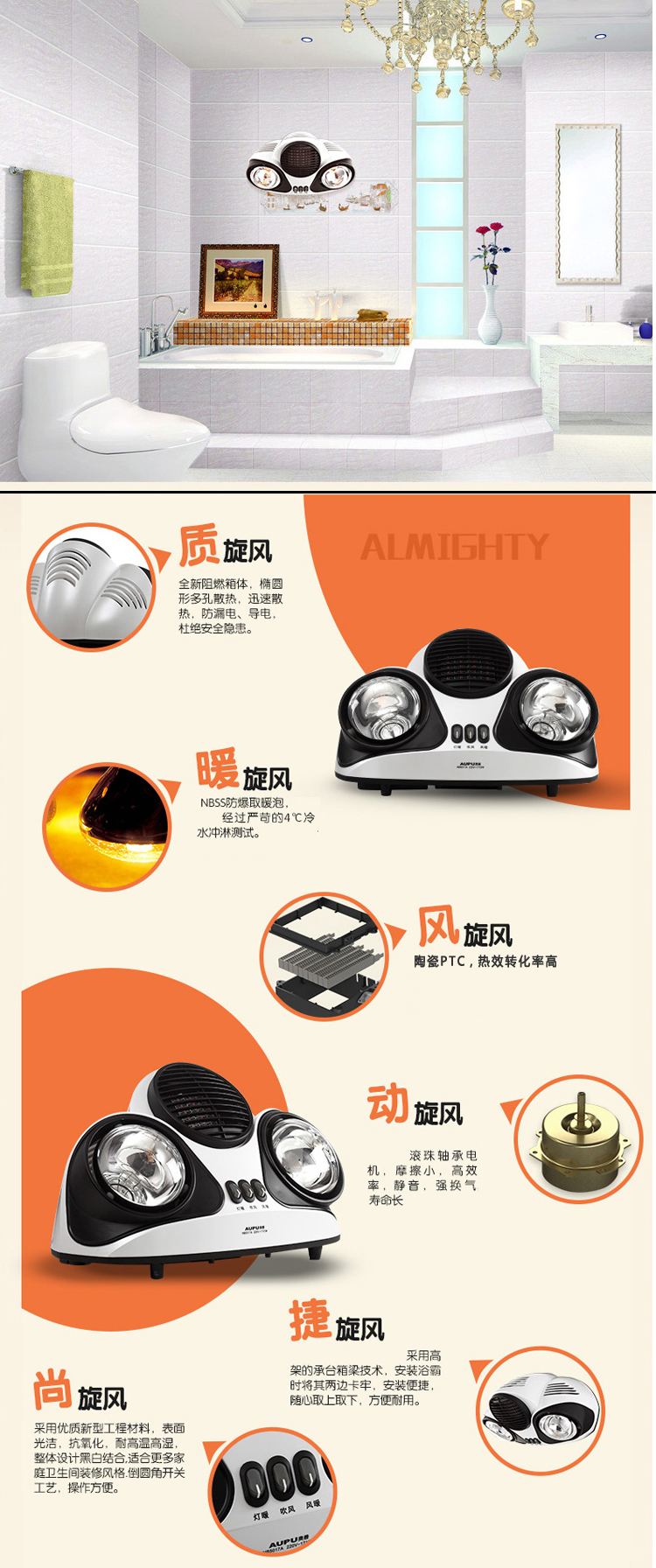 
                                        奥普（AUPU）浴霸 HB5017A 壁挂式 灯+风暖型浴霸                