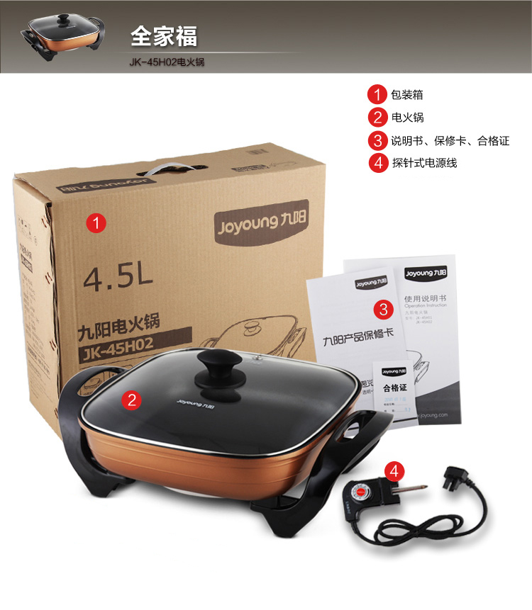 
                                        
                                                            九阳（Joyoung）电火锅多功能家用大容量4.5L 不粘涂层电煮锅5档双环大火力电热锅 JK-45H02                