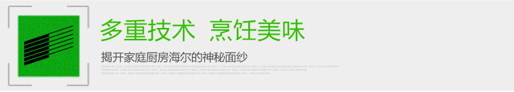 海尔（Haier）电磁炉一体式整版智能触控大面板C21-H2302（赠汤锅+炒锅）