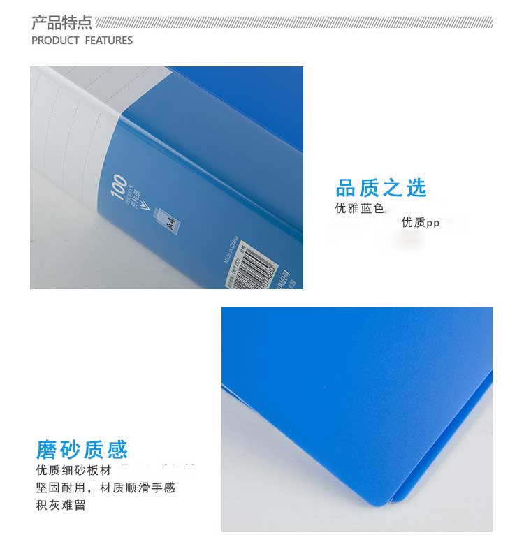 
                                        广博(GuangBo)100页PP资料册/文件册/档案册/办公用品 锐文A3181                