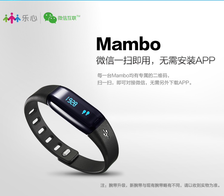 
                                        乐心 MAMBO 智能手环 来电提醒 来电显示 睡眠监测 计步 防水 专业运动手环 微信互联 标准腕带版                