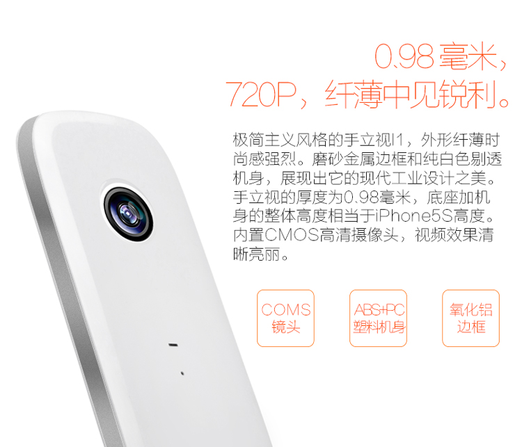 
                                        埃森客（Ithink）手立视I1 监控摄像头 无线网络智能摄像机 WiFi远程高清无线摄像头                