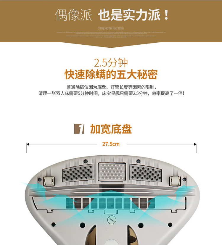 
                                        宝家丽床宝星舰小型手持床铺除螨仪高阶紫外线杀菌除螨机家用吸尘器VH-01                