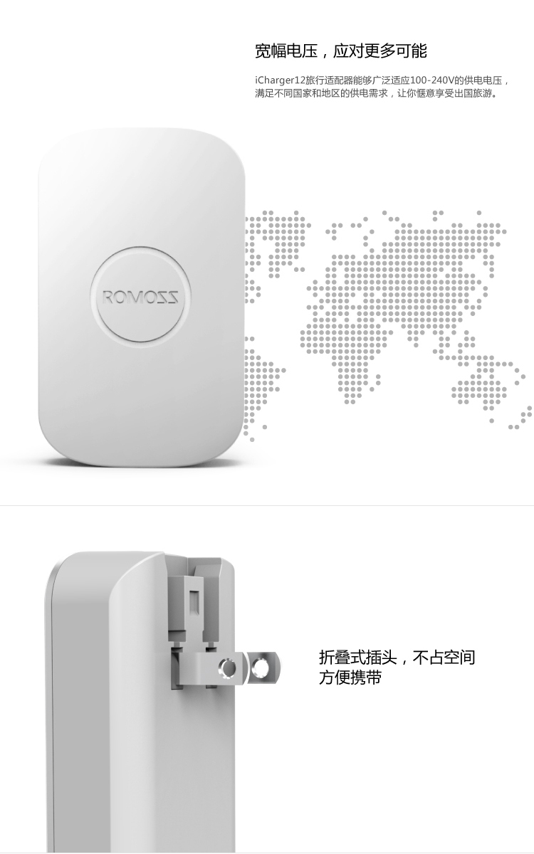 罗马仕(ROMOSS)iCharger12适配器 2.1A 手机通用双USB旅行充电头