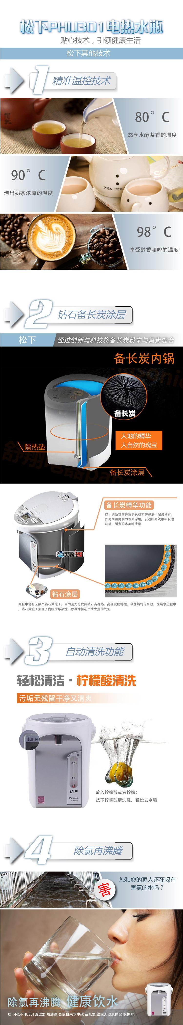
                                        
                                                            松下（Panasonic）3L电水壶 电热水瓶 备长炭内胆 全自动智能保温烧水壶 NC-PHU301                