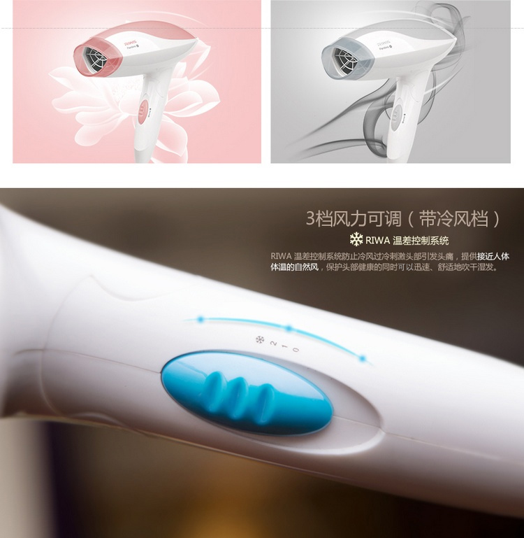 雷瓦（RIWA）Q1 1200W迷你折叠电吹风（白配蓝色）
