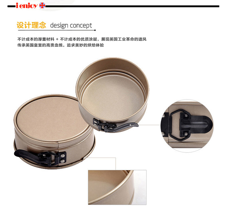 爱享佳（ienjoyplus）锁扣蛋糕模具 10吋331010 (重轨碳钢+Q2黄金不沾)