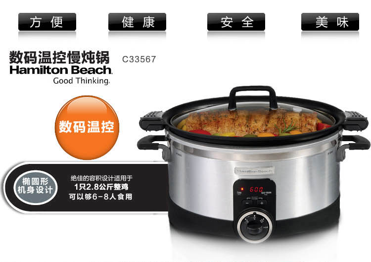 
                                        汉美驰（Hamilton Beach）电炖锅 电炖盅 美式慢炖锅 5.5L铸铝内胆 数码温控 全自动 家用 煲汤煮粥烹饪                