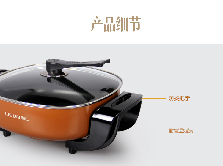 
                                        
                                                                                利仁 （Liven）电煮锅电炒锅电火锅家用火锅锅5.5升大容量多用途锅多功能电热锅宿舍煮面锅烤肉锅DHG-40FK                