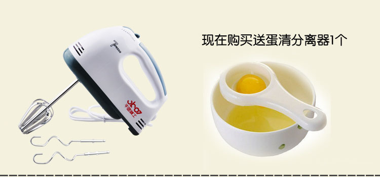 
                                        
                                                            千团精工 打蛋器 电动家用烘焙搅拌机   七档高速打奶油机 和面搅拌机 送分离器                