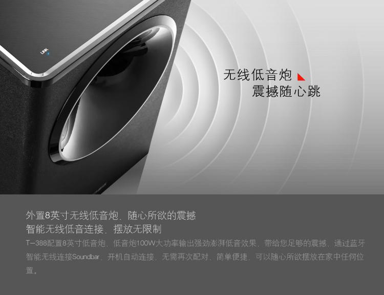 
                                        奋达（F&D）巨峰T-388 Soundbar 高品质电视音响 家庭影院 回音壁 蓝牙 光纤 配8英寸无线低音炮                