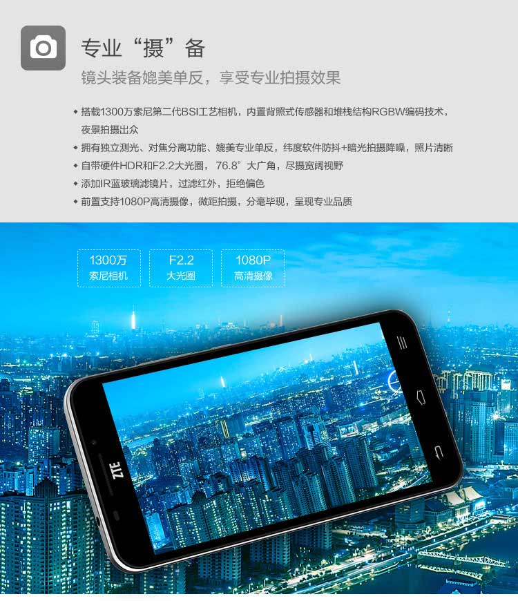 中兴 天机 GRAND SII (S291) 白色 移动联通4G手机