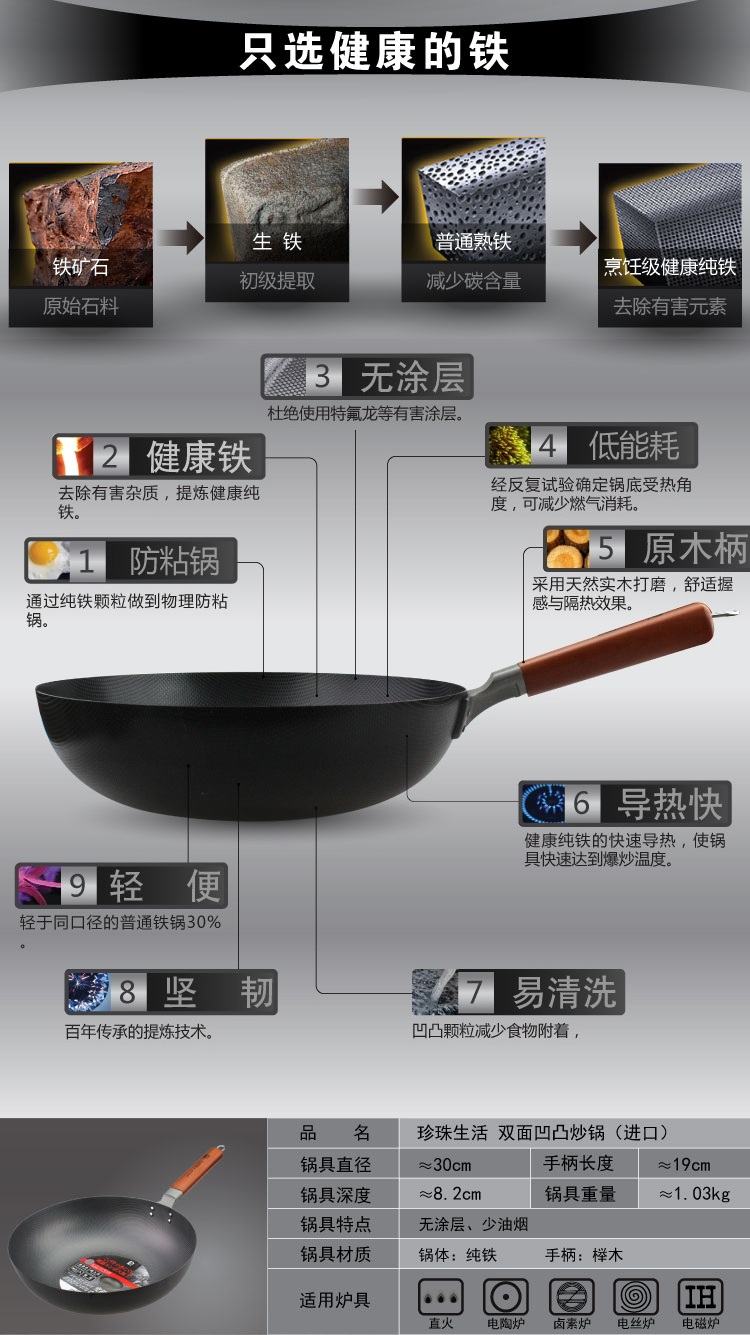 珍珠生活进口高端真不锈铁锅无涂层平底加厚炒锅30cm日本进口JD13010