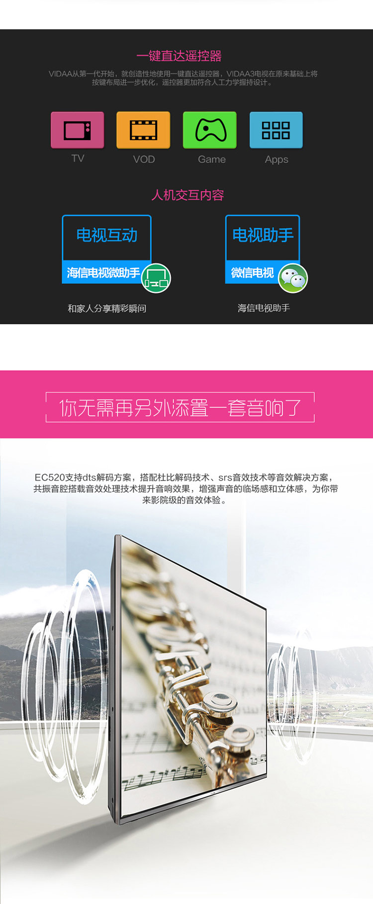 海信（Hisense）LED43EC520UA 43英寸 VIDAA3 14核 炫彩4K智能电视(黑色)