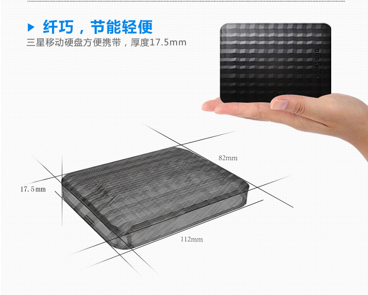三星（SAMSUNG）M3系列 高性能USB3.0移动硬盘 1TB