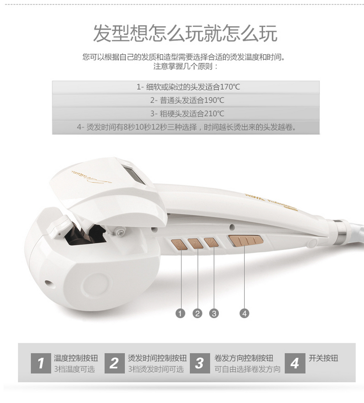 雷瓦（RIWA） RB-100GJ 液晶显屏控温自动卷发器