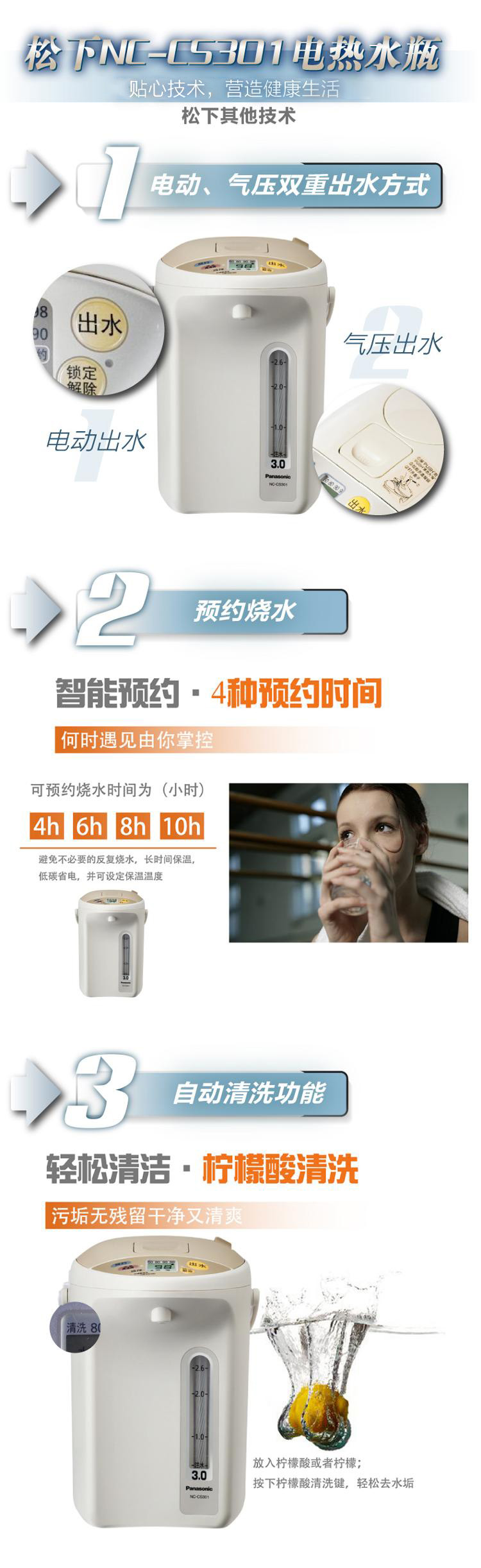 
                                        松下（Panasonic）NC-CS301 电热水壶 保温壶 电热水瓶3L 备长炭涂层内胆                