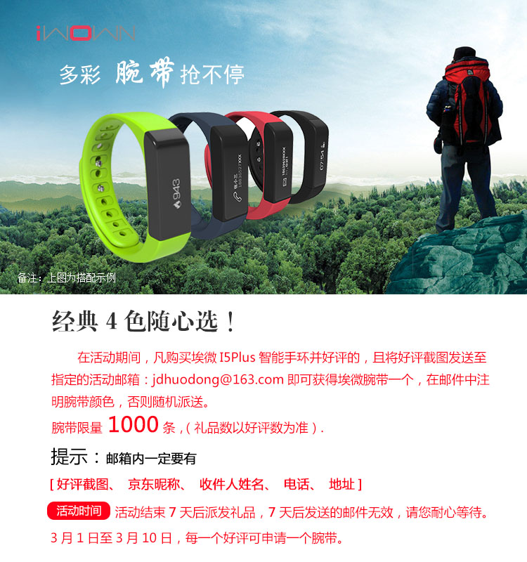 
                                        埃微（iwown） I5plus触控式智能运动手环 蓝牙4.0 来电显示 遥控自拍 健康管理 深邃黑                