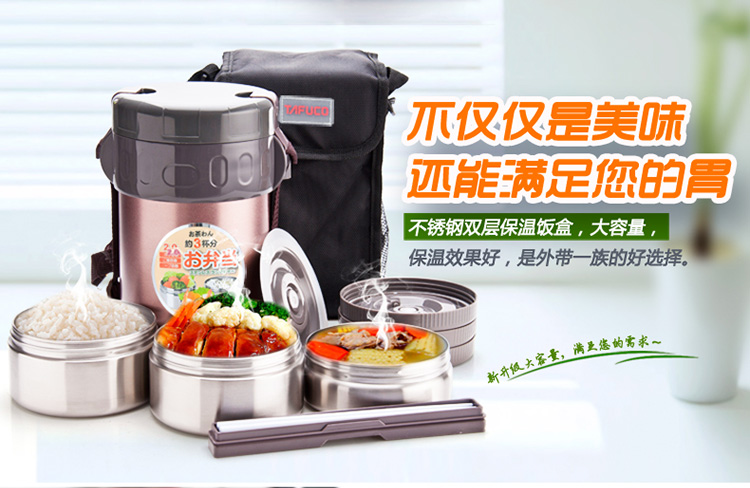 
                                        
                                                                                泰福高（TAFUCO）保温饭盒 304不锈钢保温提锅三层免加热保温桶T-0050不锈钢本色2.0L赠保温包                