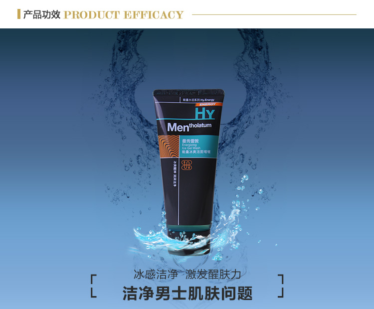 
                                        【京东超市】曼秀雷敦（Mentholatum）能量冰爽洁面啫喱100g（男士洗面奶 去油）                
