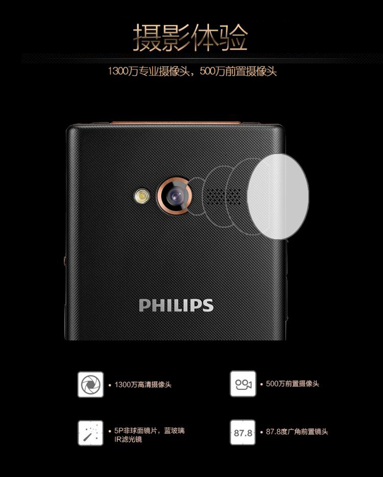 
                                        飞利浦 V989 尊爵黑 移动联通4G手机 双卡双待                 