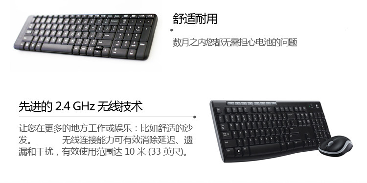 罗技（Logitech）MK215 无线光电键鼠套装
