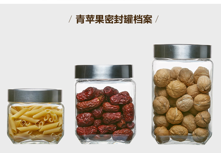 
                                        【京东超市】青苹果 玻璃密封罐储物罐 MFG08-1750                