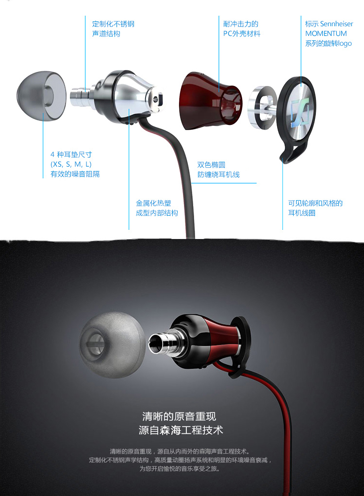 
                                        森海塞尔（Sennheiser）MOMENTUM In-Ear G Black 馒头入耳式耳机 手机耳机 黑色 安卓版                