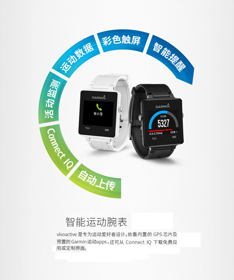 佳明（GARMIN）vivoactive 黑色智能运动腕表GPS超薄手表跑步骑行游泳高尔夫智能通知