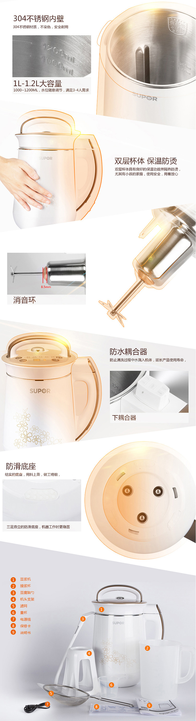 
                                        苏泊尔（SUPOR）豆浆机 DJ12B-Y59E一键豆腐脑功能                