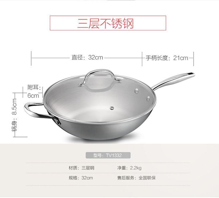 
                                        
                                                            爱仕达ASD 炒锅304不锈钢炒菜锅健康无涂层少油烟32CM电磁炉燃煤气通用锅具TV1332 送铲                