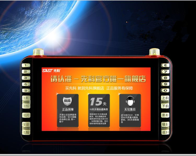
                                        先科（SAST）S-76升级版 9英寸老年视频机看戏机唱戏机便携播放器（金）                