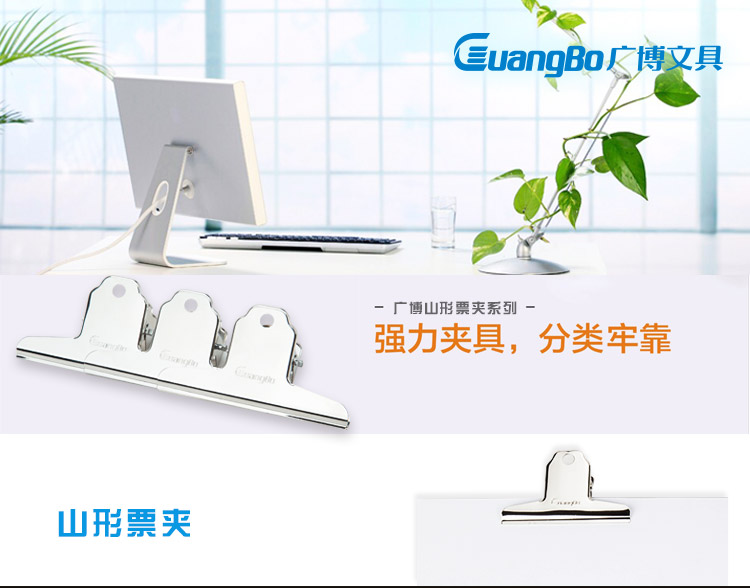 
                                        
                                                                                广博(GuangBo)3只装102mm金属山形票夹子票据夹资料整理夹 银色财务家用强力夹办公文具PJ5212                
