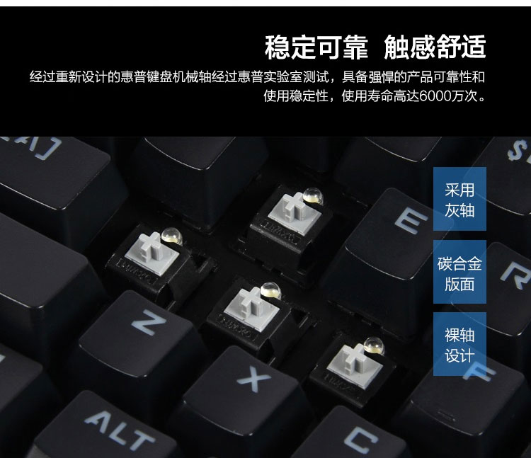 惠普（HP）MK900 机械游戏键盘 黑色 灰轴