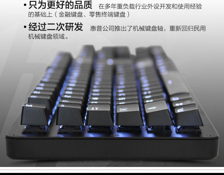 惠普（HP）MK900 机械游戏键盘 黑色 灰轴