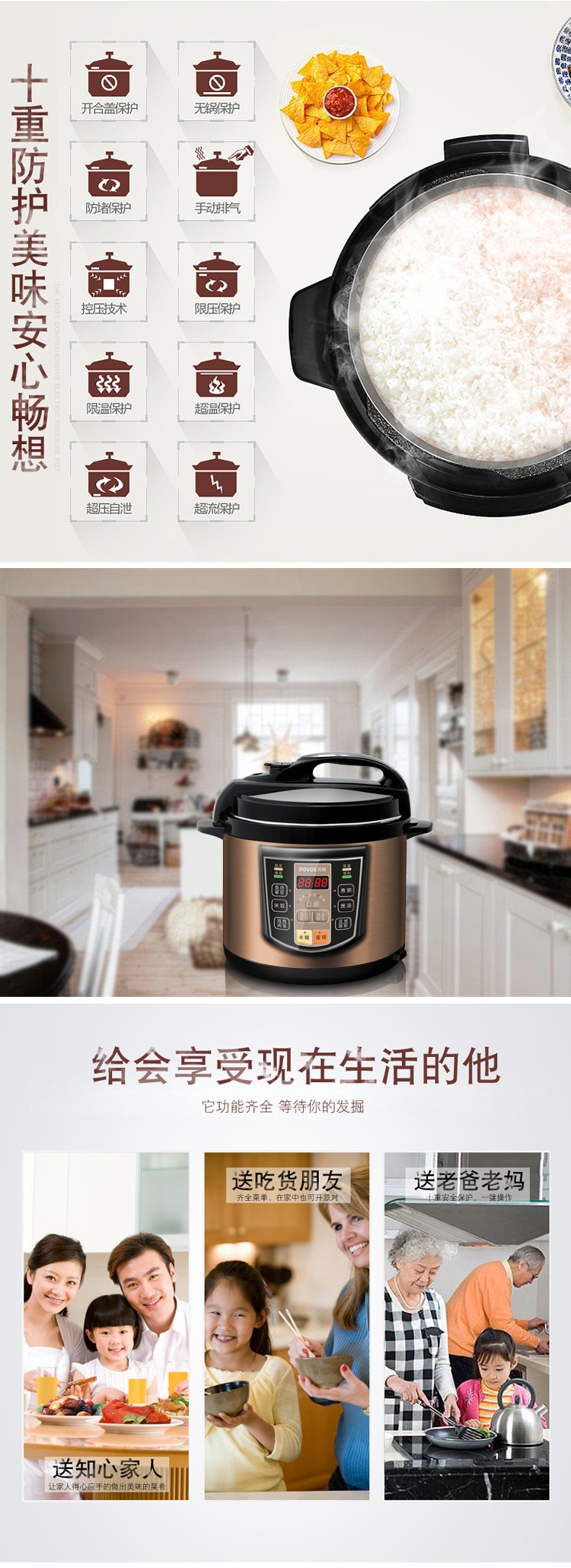 奔腾（POVOS）电压力锅电高压锅5L智能预约电压力煲LN5152