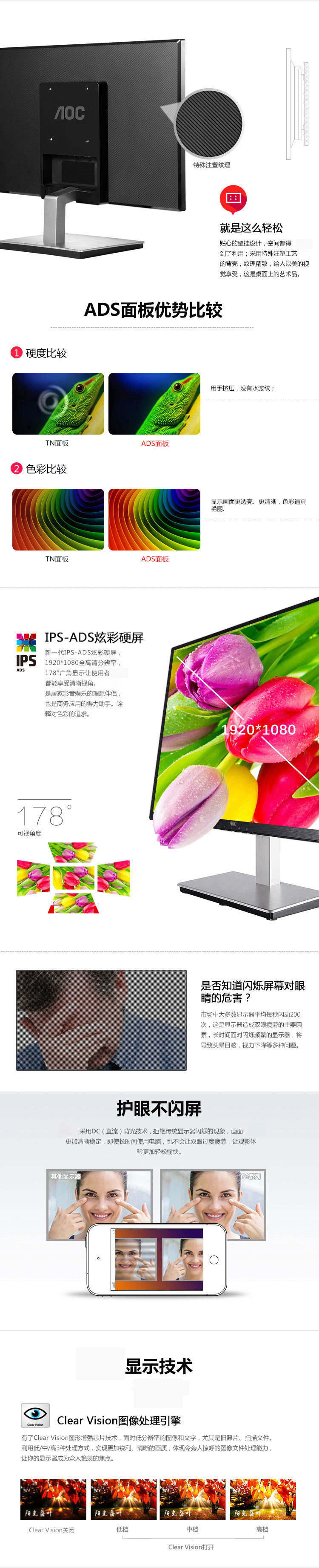 AOC I2276VW 21.5英寸IPS-ADS广视角爱眼不闪屏显示器