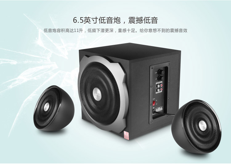 奋达（F&D） A510 6.5英寸超大低音炮 HIFI电路设计的 2.1多媒体音箱