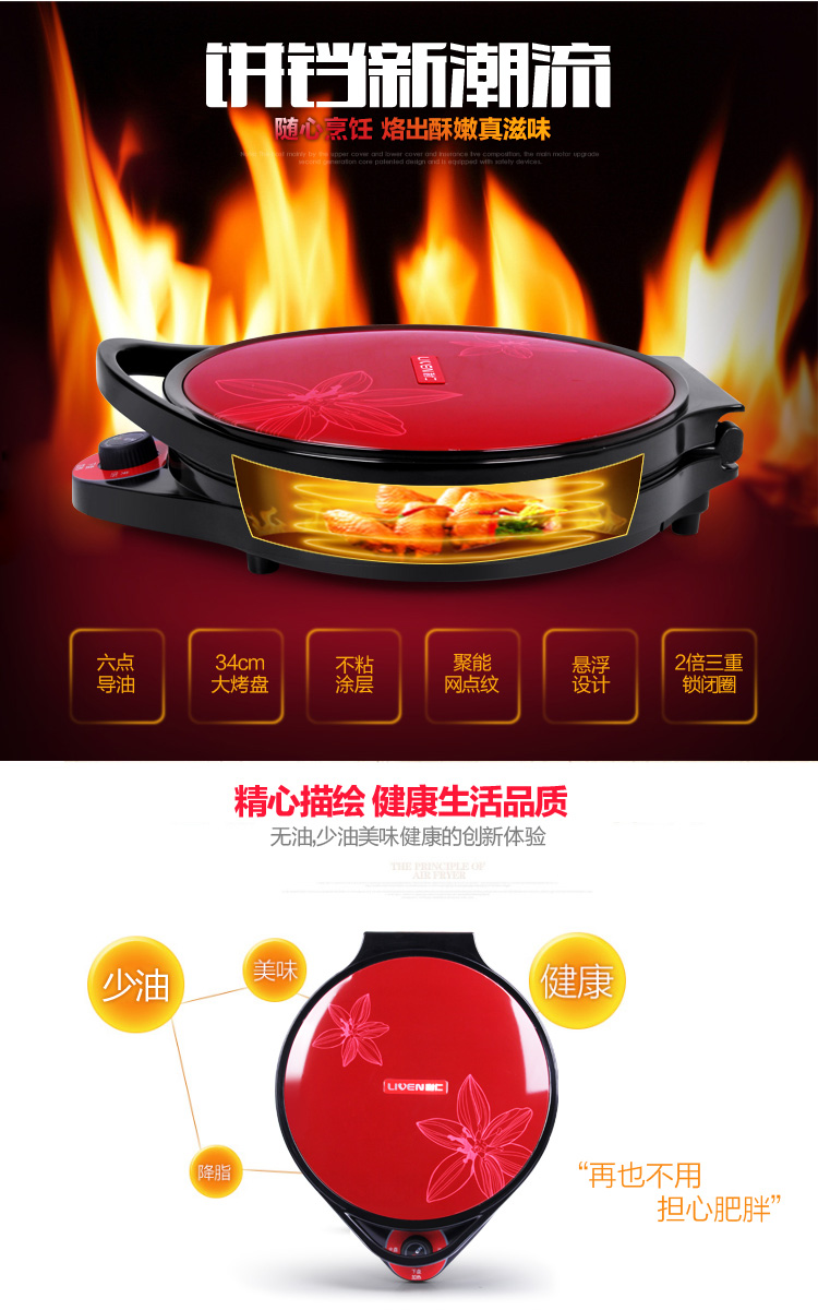 
                                        利仁（Liven）电饼铛家用双面加热34CM大烤盘煎烤机LR-353F                