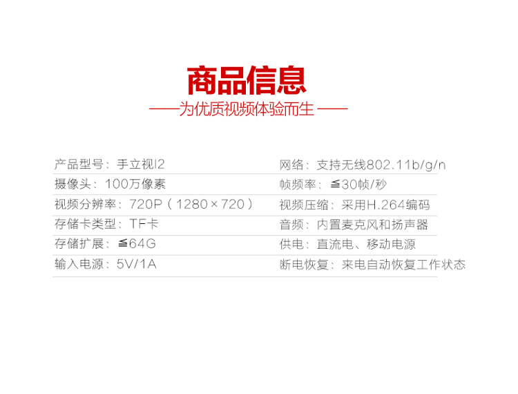 
                                        
                                                            埃森客（Ithink）手立视I2 无线监控摄像头 网络智能摄像机 红外夜视双重防盗报警 wifi远程监控                