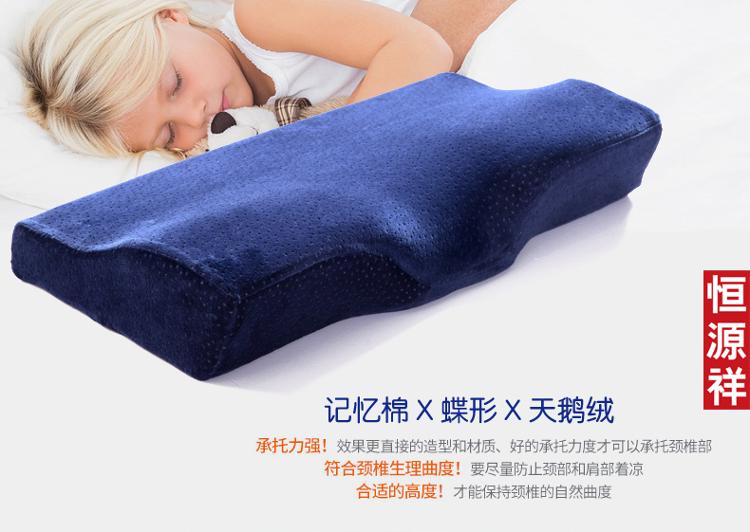 恒源祥 豪华温感慢回弹蝶形枕头枕芯