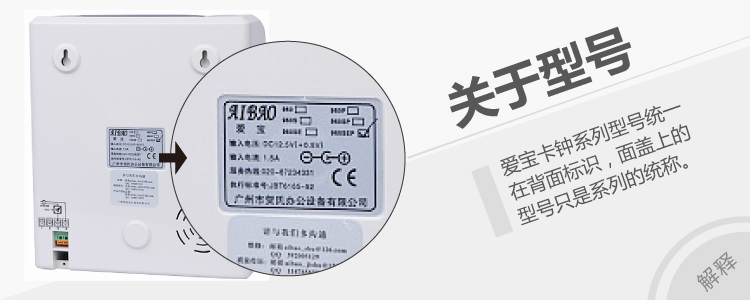 
                                        爱宝（aibao）S-960SEP  纸卡考勤机                